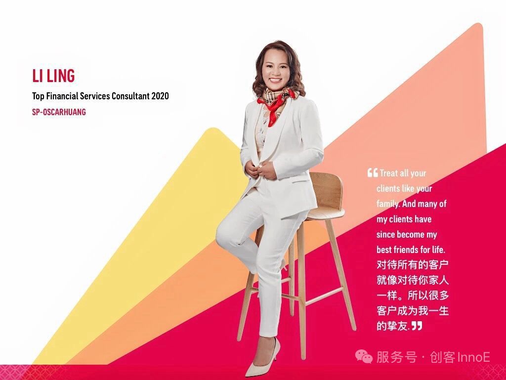 李玲从讲台到财富守护者