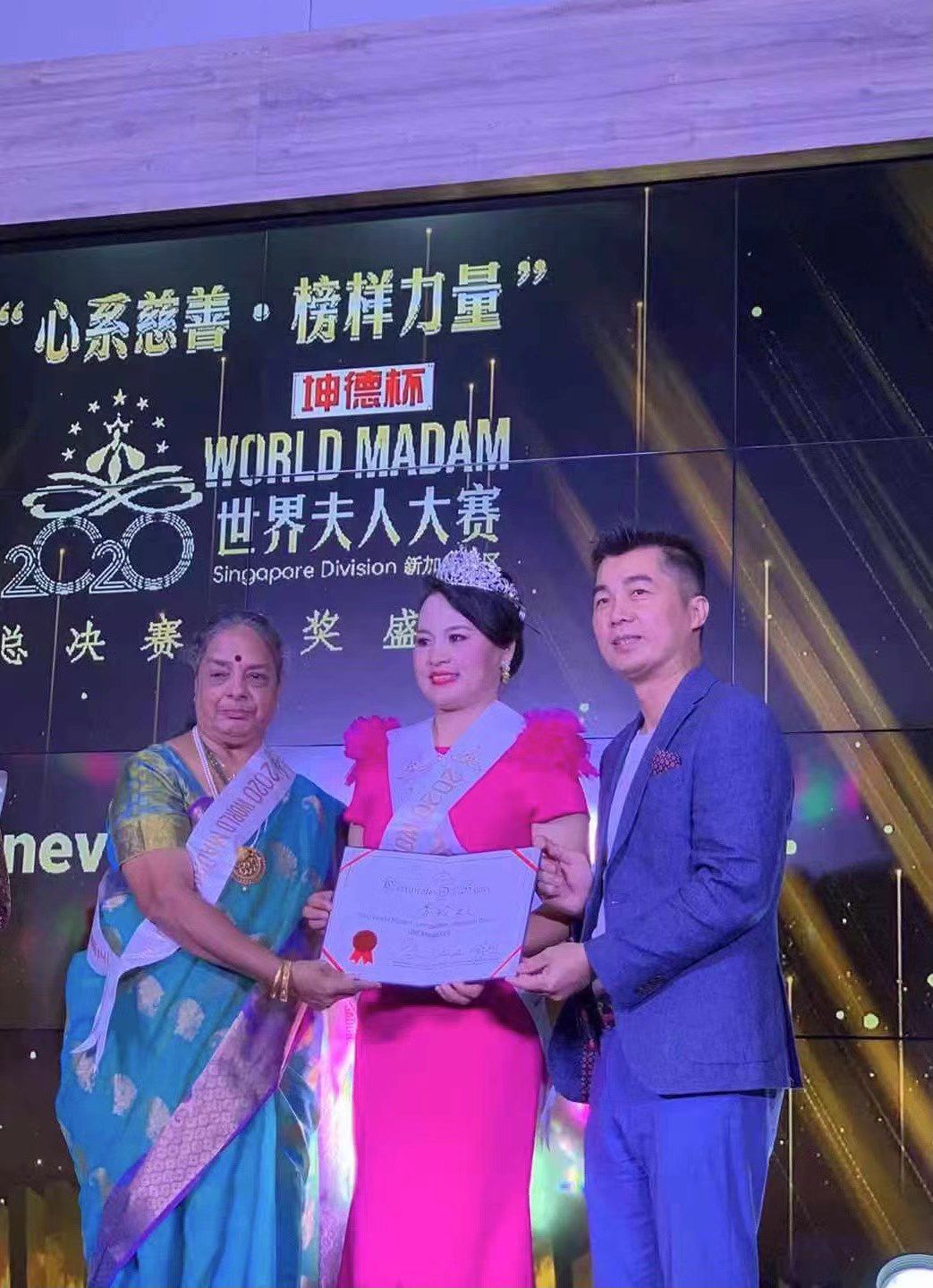 新加坡世界夫人活动